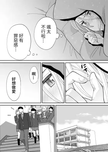 [Katsura Airi] Karami Zakari Bangaihen 3 ~Sonogo no Niiyama~ Zenpen | 醒時同交歡番外篇3~之後的新山~ Fhentai - Page 26