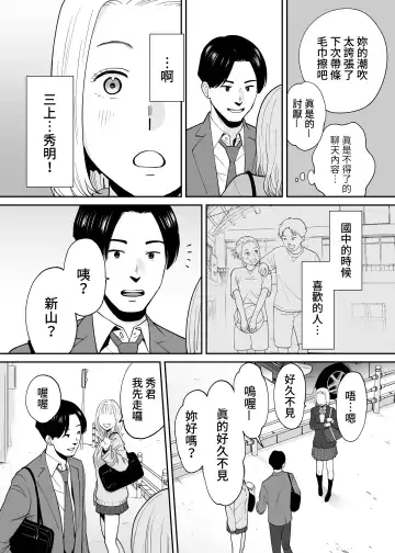 [Katsura Airi] Karami Zakari Bangaihen 3 ~Sonogo no Niiyama~ Zenpen | 醒時同交歡番外篇3~之後的新山~ Fhentai - Page 30