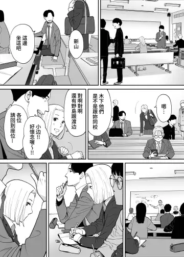 [Katsura Airi] Karami Zakari Bangaihen 3 ~Sonogo no Niiyama~ Zenpen | 醒時同交歡番外篇3~之後的新山~ Fhentai - Page 32