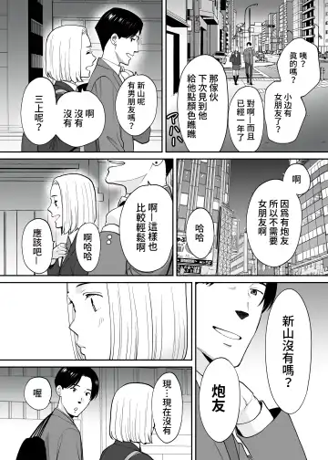 [Katsura Airi] Karami Zakari Bangaihen 3 ~Sonogo no Niiyama~ Zenpen | 醒時同交歡番外篇3~之後的新山~ Fhentai - Page 34