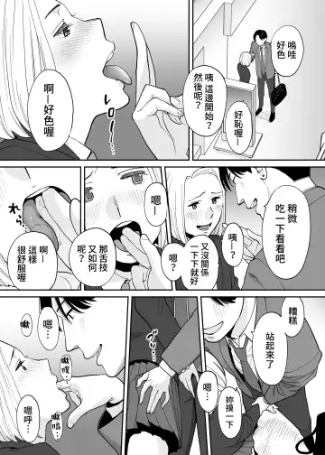 [Katsura Airi] Karami Zakari Bangaihen 3 ~Sonogo no Niiyama~ Zenpen | 醒時同交歡番外篇3~之後的新山~ Fhentai - Page 37