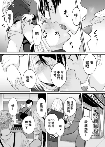 [Katsura Airi] Karami Zakari Bangaihen 3 ~Sonogo no Niiyama~ Zenpen | 醒時同交歡番外篇3~之後的新山~ Fhentai - Page 38