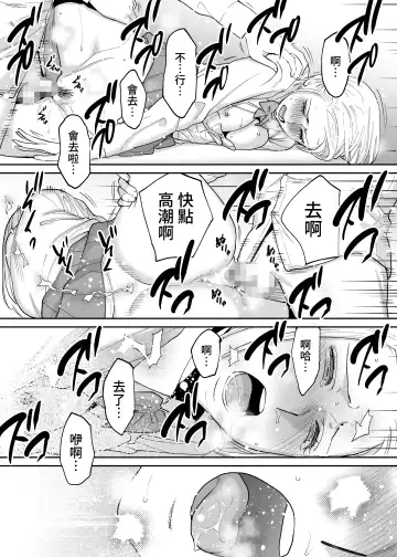 [Katsura Airi] Karami Zakari Bangaihen 3 ~Sonogo no Niiyama~ Zenpen | 醒時同交歡番外篇3~之後的新山~ Fhentai - Page 51