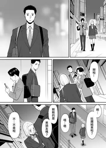 [Katsura Airi] Karami Zakari Bangaihen 3 ~Sonogo no Niiyama~ Zenpen | 醒時同交歡番外篇3~之後的新山~ Fhentai - Page 54