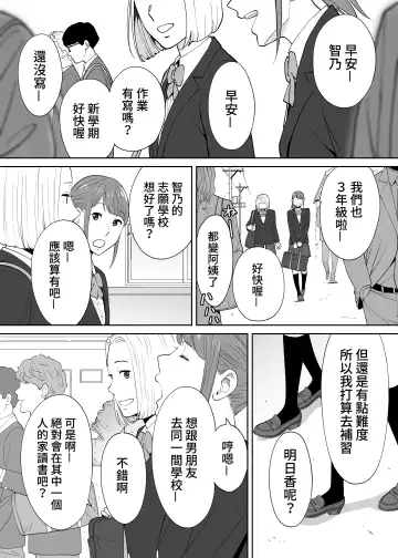 [Katsura Airi] Karami Zakari Bangaihen 3 ~Sonogo no Niiyama~ Zenpen | 醒時同交歡番外篇3~之後的新山~ Fhentai - Page 6