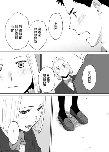 [Katsura Airi] Karami Zakari Bangaihen 3 ~Sonogo no Niiyama~ Zenpen | 醒時同交歡番外篇3~之後的新山~ Fhentai - Page 60