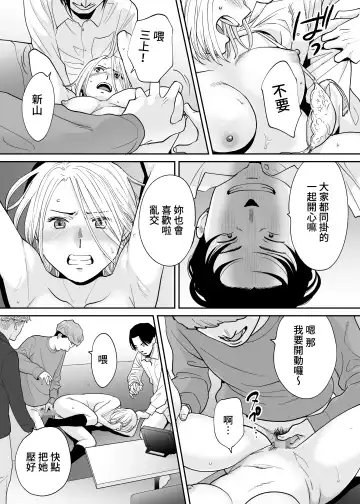 [Katsura Airi] Karami Zakari Bangaihen 3 ~Sonogo no Niiyama~ Zenpen | 醒時同交歡番外篇3~之後的新山~ Fhentai - Page 67