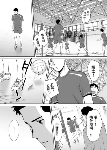 [Katsura Airi] Karami Zakari Bangaihen 3 ~Sonogo no Niiyama~ Zenpen | 醒時同交歡番外篇3~之後的新山~ Fhentai - Page 76