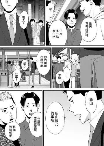 [Katsura Airi] Karami Zakari Bangaihen 3 ~Sonogo no Niiyama~ Zenpen | 醒時同交歡番外篇3~之後的新山~ Fhentai - Page 78