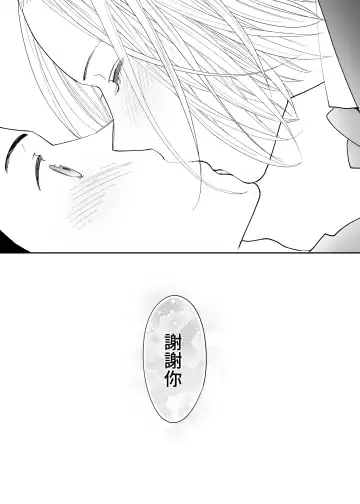 [Katsura Airi] Karami Zakari Bangaihen 3 ~Sonogo no Niiyama~ Zenpen | 醒時同交歡番外篇3~之後的新山~ Fhentai - Page 94