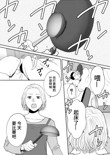 [Katsura Airi] Karami Zakari Bangaihen 3 ~Sonogo no Niiyama~ Zenpen | 醒時同交歡番外篇3~之後的新山~ Fhentai - Page 97