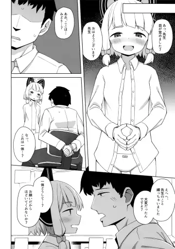 [Kawayoi] Sensei no Ichiban Fhentai - Page 5