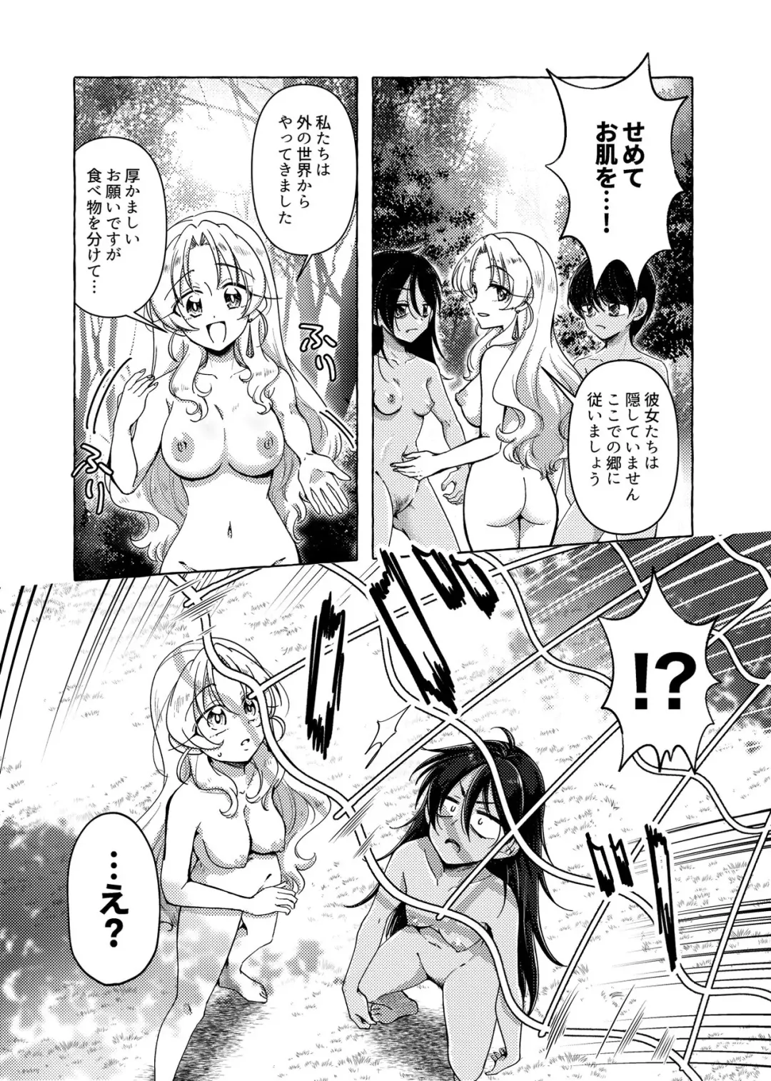 [Toki] Mikai Wakusei nite Hakusei ni Sareta Oujo Fhentai - Page 7