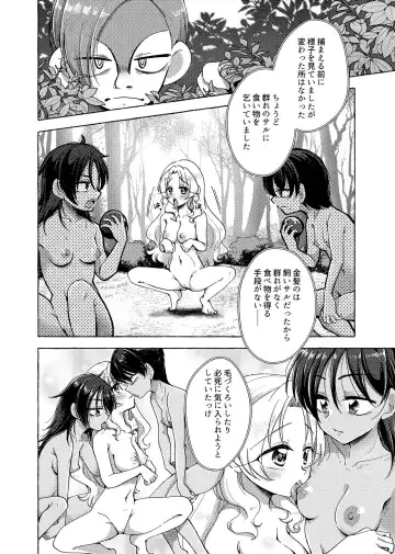 [Toki] Mikai Wakusei nite Hakusei ni Sareta Oujo Fhentai - Page 16