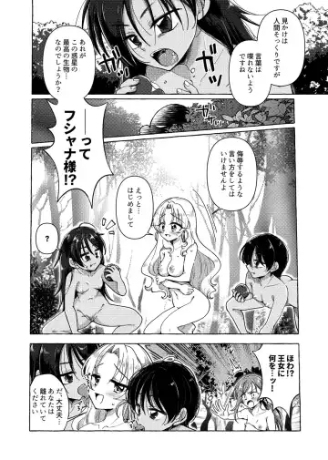 [Toki] Mikai Wakusei nite Hakusei ni Sareta Oujo Fhentai - Page 6