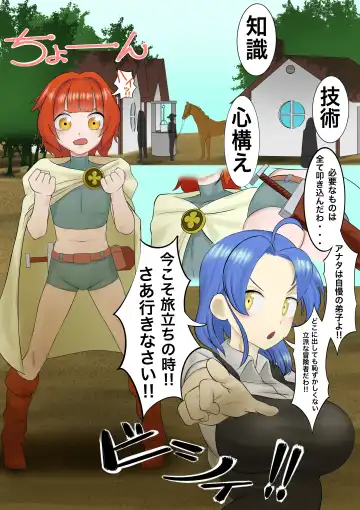 Read [Akabane Aomori] Mamono no Mure ga Arawareta!! - Fhentai