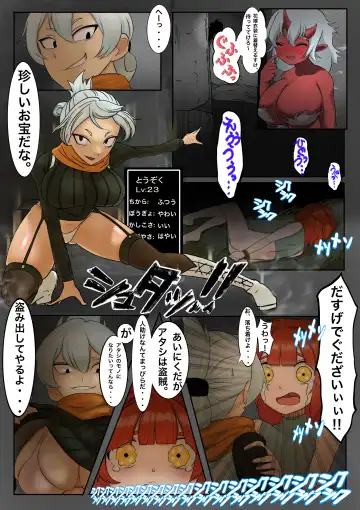 [Akabane Aomori] Mamono no Mure ga Arawareta!! Fhentai - Page 9