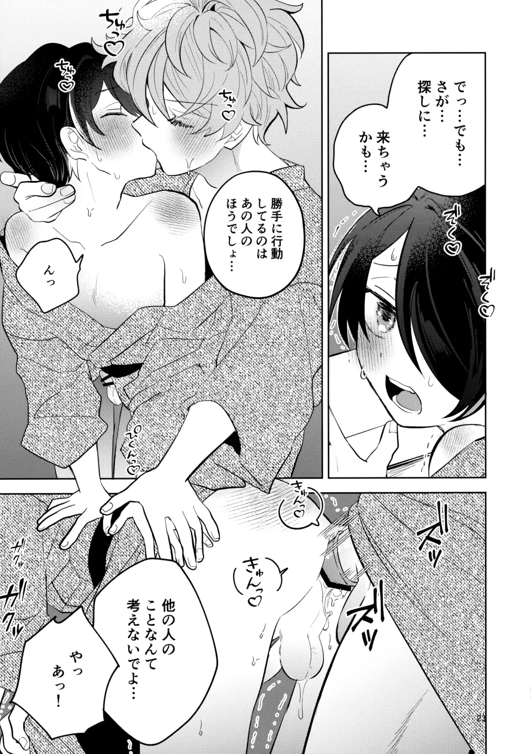 [Utako] Kiss Gaman Senshuuken in Okinawa Fhentai - Page 22