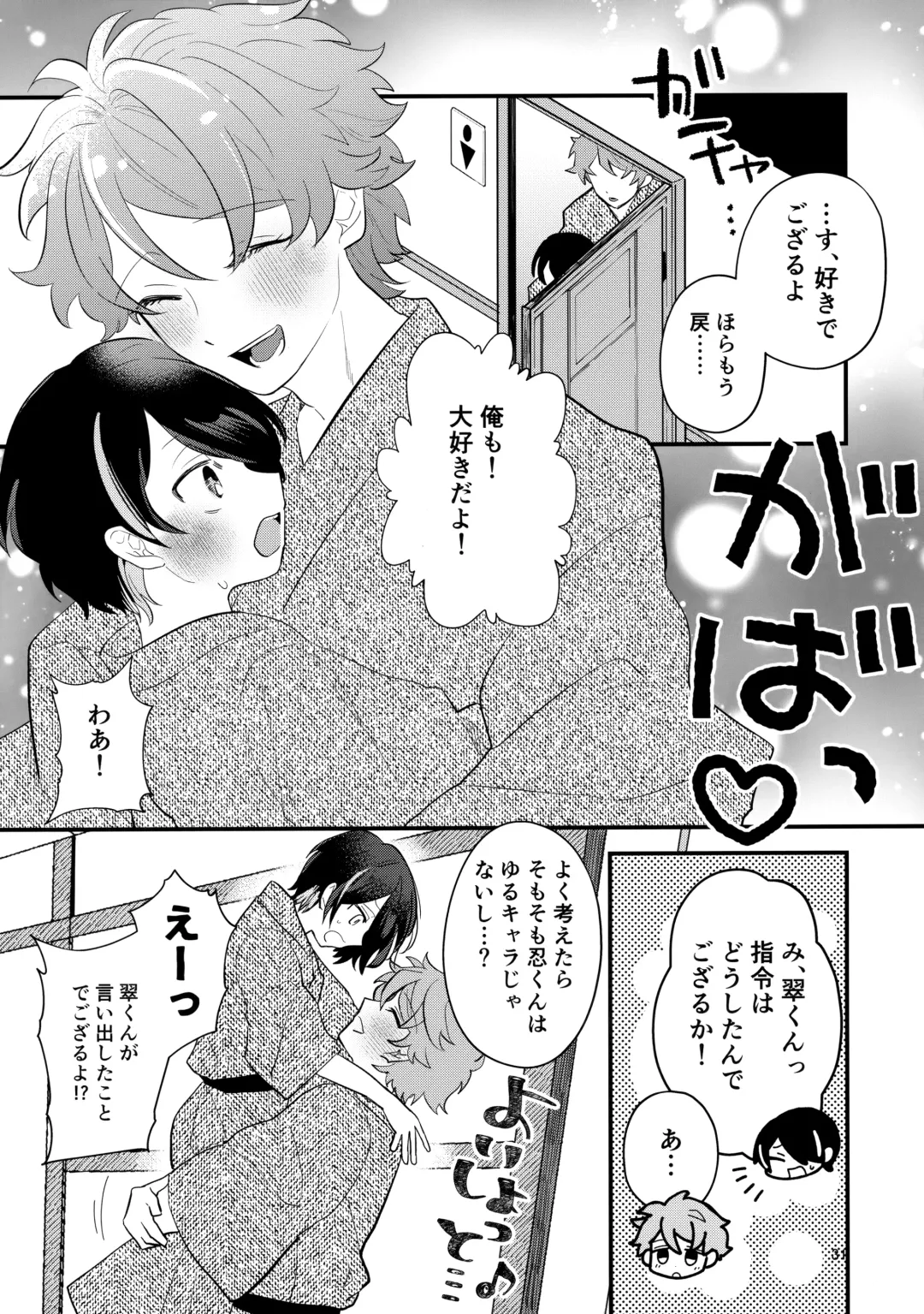 [Utako] Kiss Gaman Senshuuken in Okinawa Fhentai - Page 30