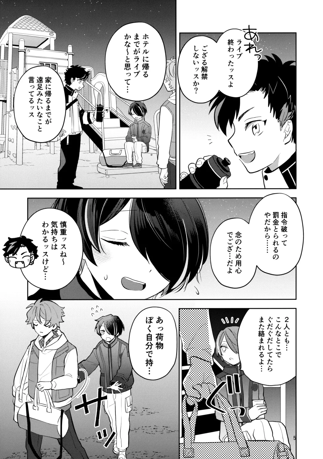[Utako] Kiss Gaman Senshuuken in Okinawa Fhentai - Page 4