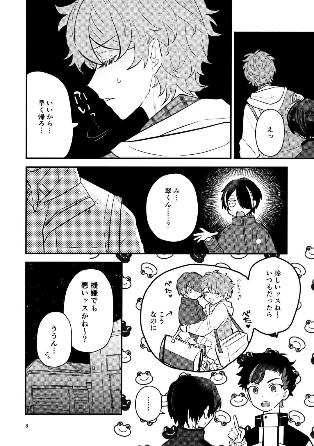 [Utako] Kiss Gaman Senshuuken in Okinawa Fhentai - Page 5