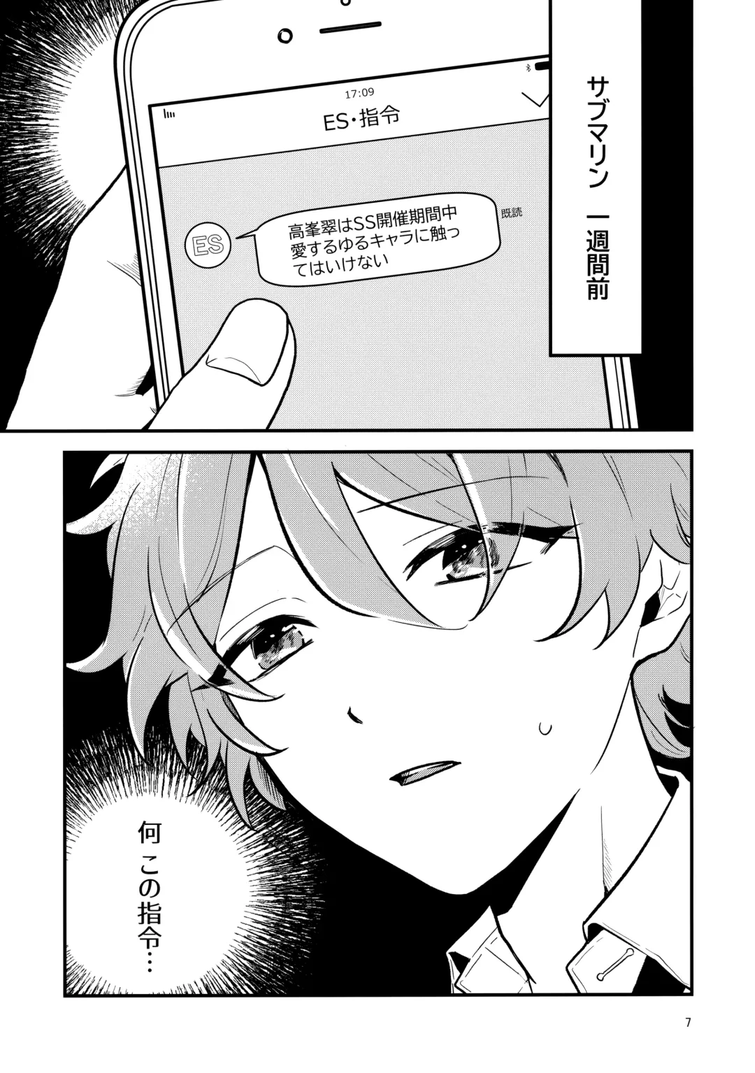 [Utako] Kiss Gaman Senshuuken in Okinawa Fhentai - Page 6