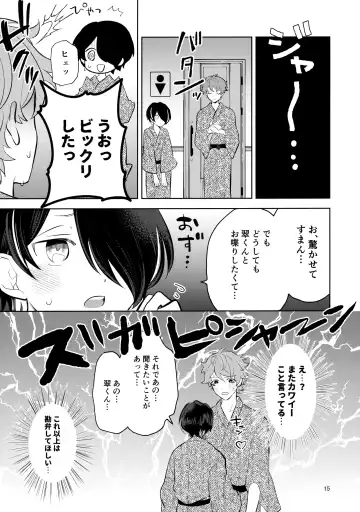 [Utako] Kiss Gaman Senshuuken in Okinawa Fhentai - Page 14