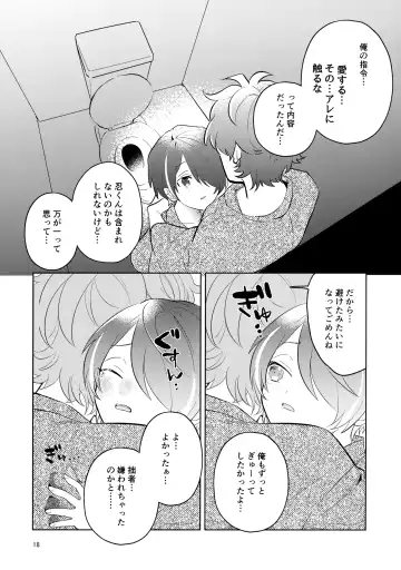 [Utako] Kiss Gaman Senshuuken in Okinawa Fhentai - Page 17
