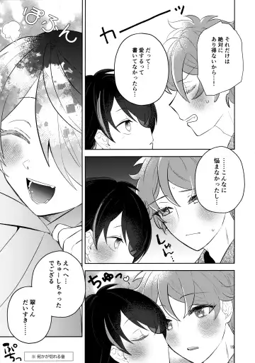 [Utako] Kiss Gaman Senshuuken in Okinawa Fhentai - Page 18