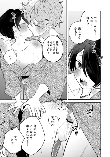 [Utako] Kiss Gaman Senshuuken in Okinawa Fhentai - Page 22