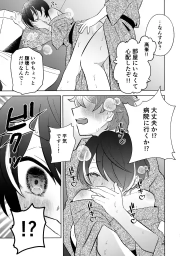 [Utako] Kiss Gaman Senshuuken in Okinawa Fhentai - Page 24