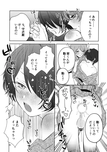 [Utako] Kiss Gaman Senshuuken in Okinawa Fhentai - Page 27