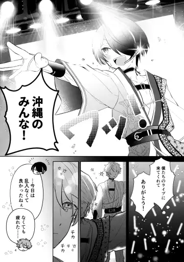[Utako] Kiss Gaman Senshuuken in Okinawa Fhentai - Page 3