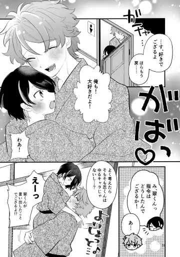 [Utako] Kiss Gaman Senshuuken in Okinawa Fhentai - Page 30