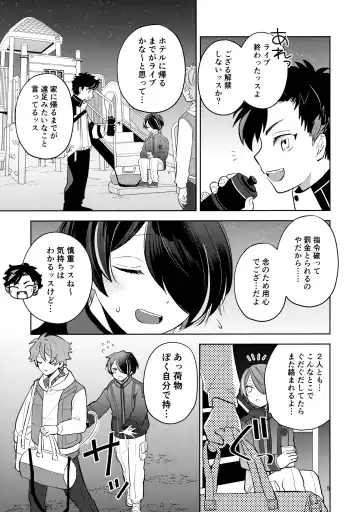 [Utako] Kiss Gaman Senshuuken in Okinawa Fhentai - Page 4