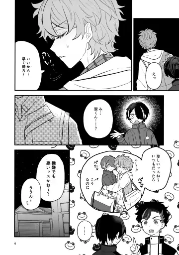 [Utako] Kiss Gaman Senshuuken in Okinawa Fhentai - Page 5