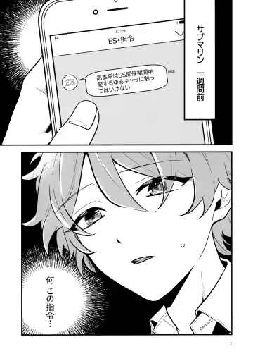 [Utako] Kiss Gaman Senshuuken in Okinawa Fhentai - Page 6