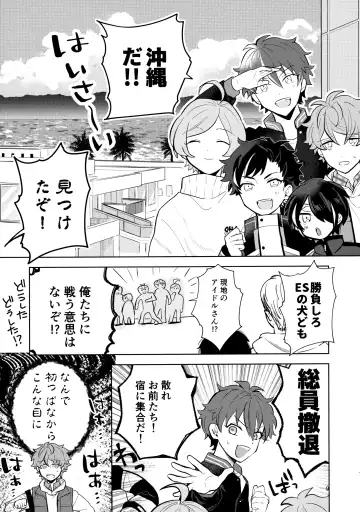 [Utako] Kiss Gaman Senshuuken in Okinawa Fhentai - Page 8