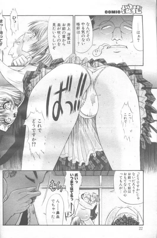 [Kino Hitoshi - Miwa Yoshikazu] Soshite Itsumademo Fhentai - Page 14