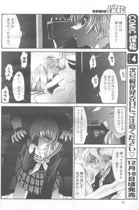 [Kino Hitoshi - Miwa Yoshikazu] Soshite Itsumademo Fhentai - Page 6
