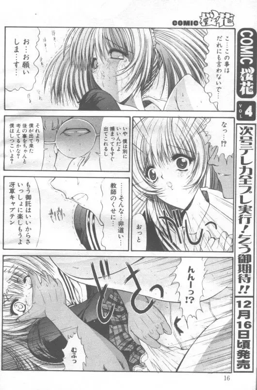 [Kino Hitoshi - Miwa Yoshikazu] Soshite Itsumademo Fhentai - Page 8