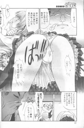 [Kino Hitoshi - Miwa Yoshikazu] Soshite Itsumademo Fhentai - Page 14