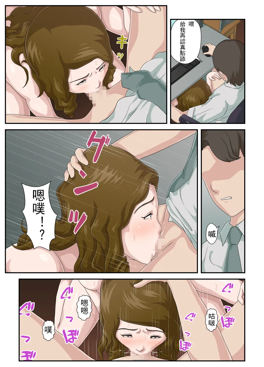 Daikirai na Haha o Zenra Kaseifu ni Shita Hanashi | 讓最討厭的媽媽成為全裸家政婦的故事 Fhentai - Page 28