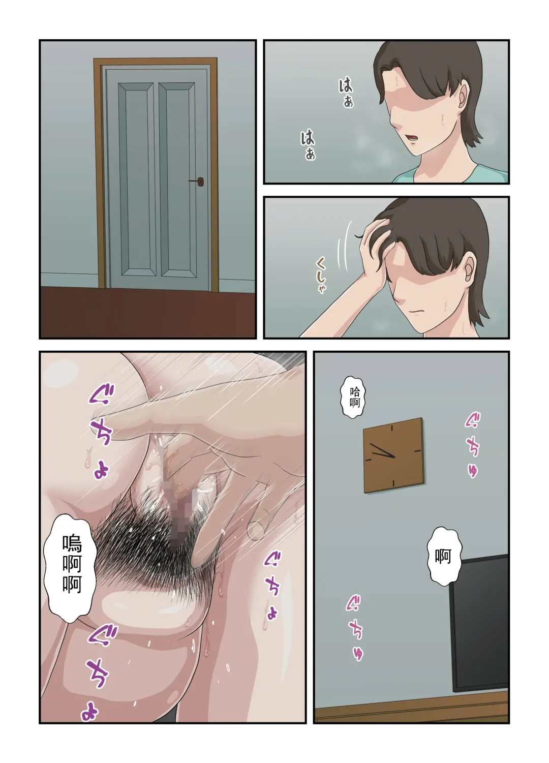 Daikirai na Haha o Zenra Kaseifu ni Shita Hanashi | 讓最討厭的媽媽成為全裸家政婦的故事 Fhentai - Page 39