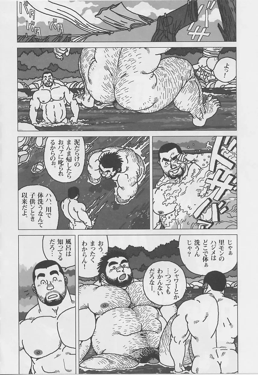 [Jiraiya] Hyakukan Debu no Momotarou Fhentai - Page 10