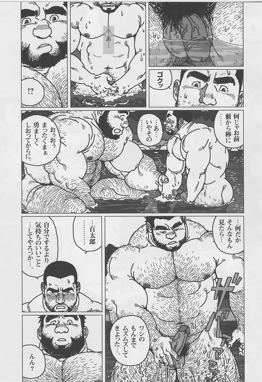 [Jiraiya] Hyakukan Debu no Momotarou Fhentai - Page 11