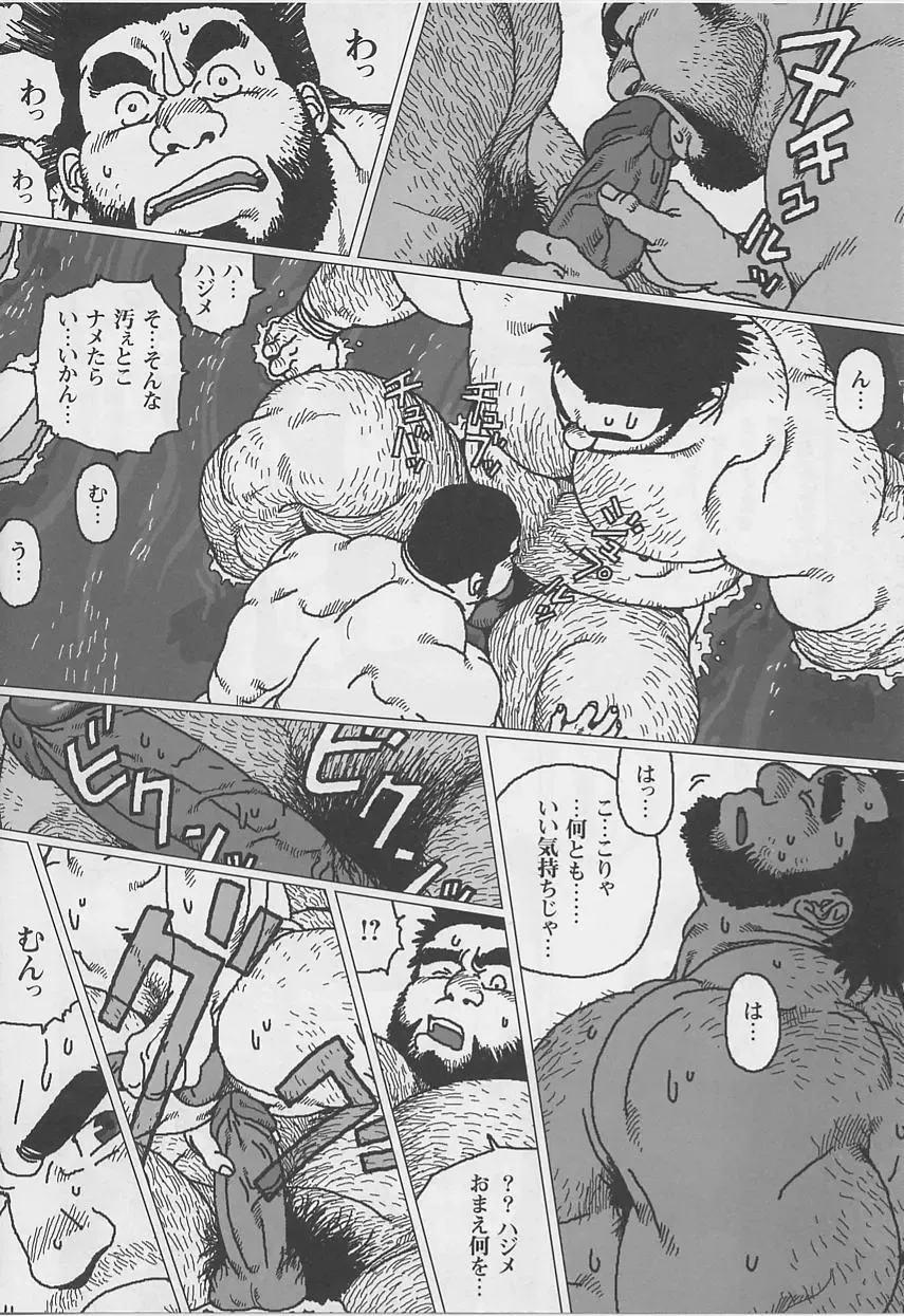 [Jiraiya] Hyakukan Debu no Momotarou Fhentai - Page 12