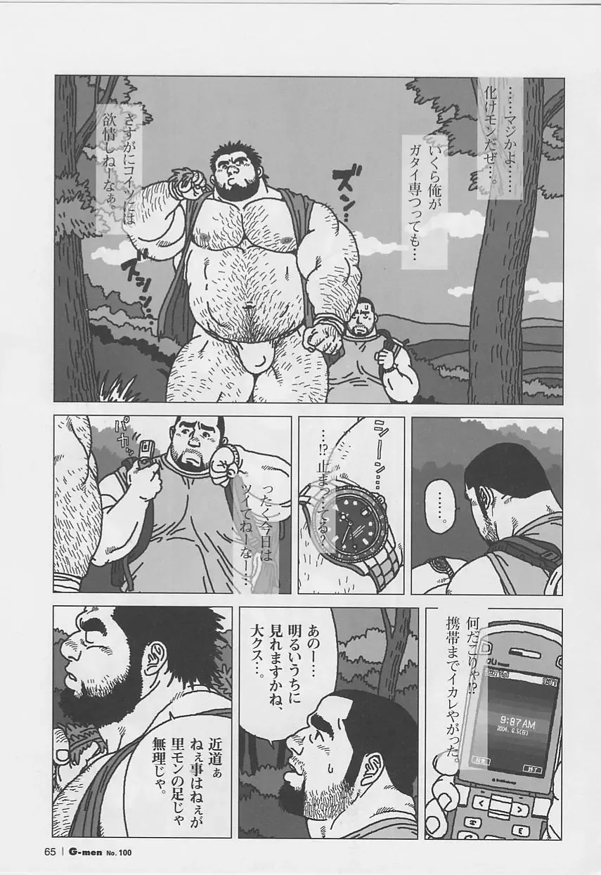 [Jiraiya] Hyakukan Debu no Momotarou Fhentai - Page 5