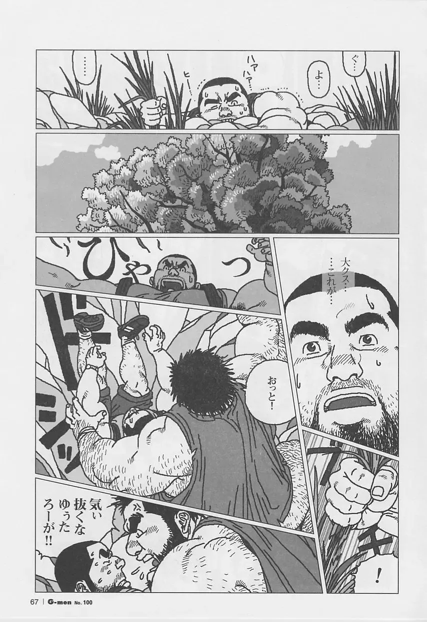 [Jiraiya] Hyakukan Debu no Momotarou Fhentai - Page 7
