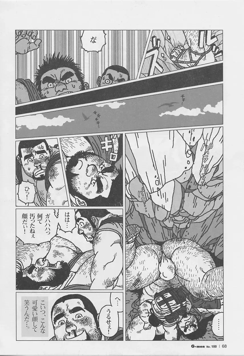 [Jiraiya] Hyakukan Debu no Momotarou Fhentai - Page 8